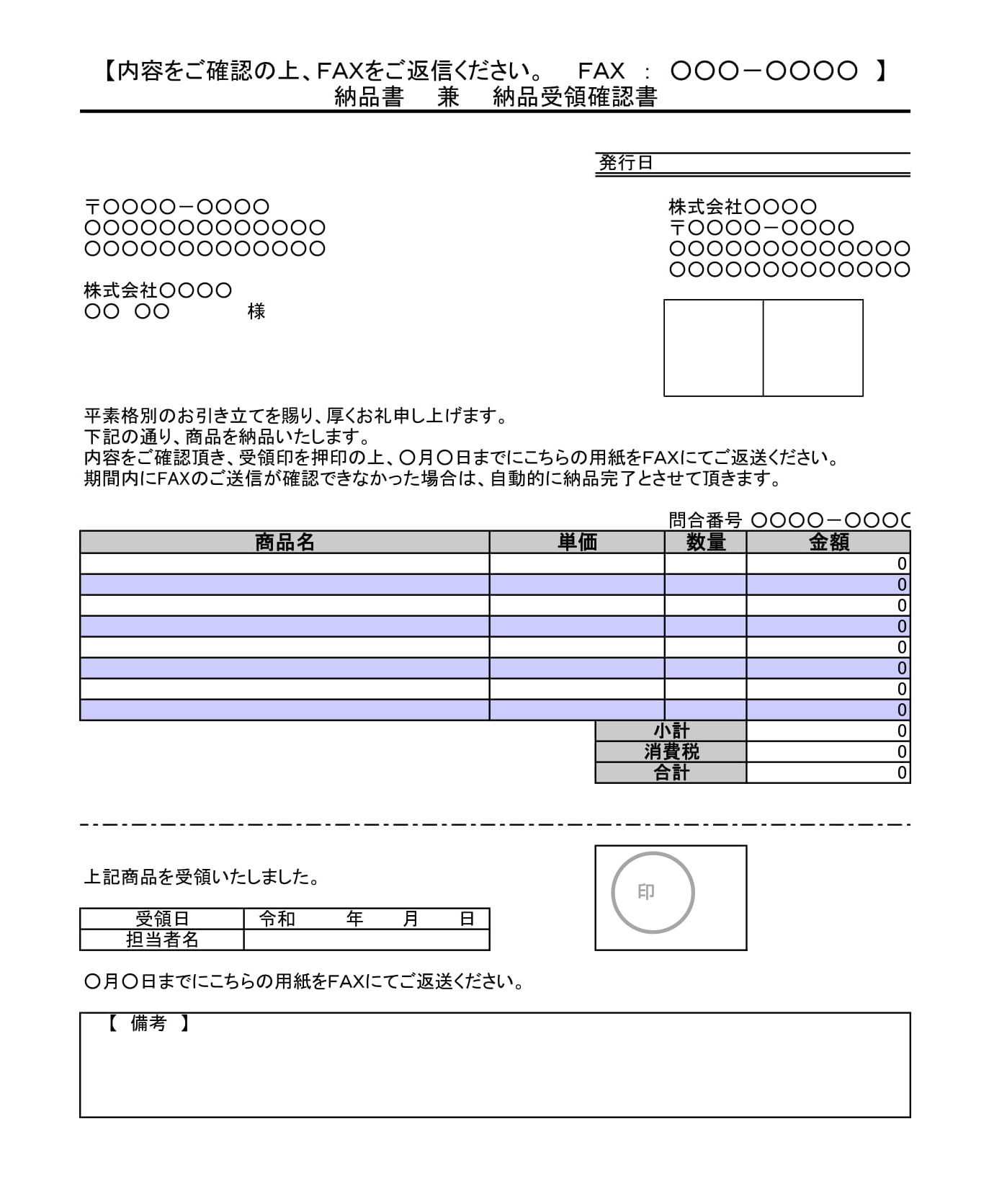 納品書12