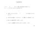 会員登録不要で無料でダウンロードできる入社誓約書07のテンプレート書式（Word・ワード）