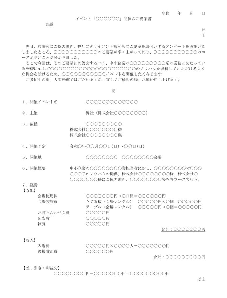 週間スケジュール表の書式テンプレート(Word・ワード) | テンプレート・フリーBiz