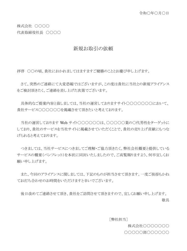 週間スケジュール表の書式テンプレート(Word・ワード) | テンプレート・フリーBiz