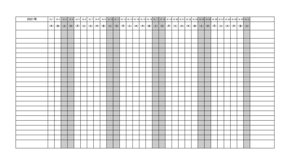 週間スケジュール表の書式テンプレート(Word・ワード) | テンプレート・フリーBiz