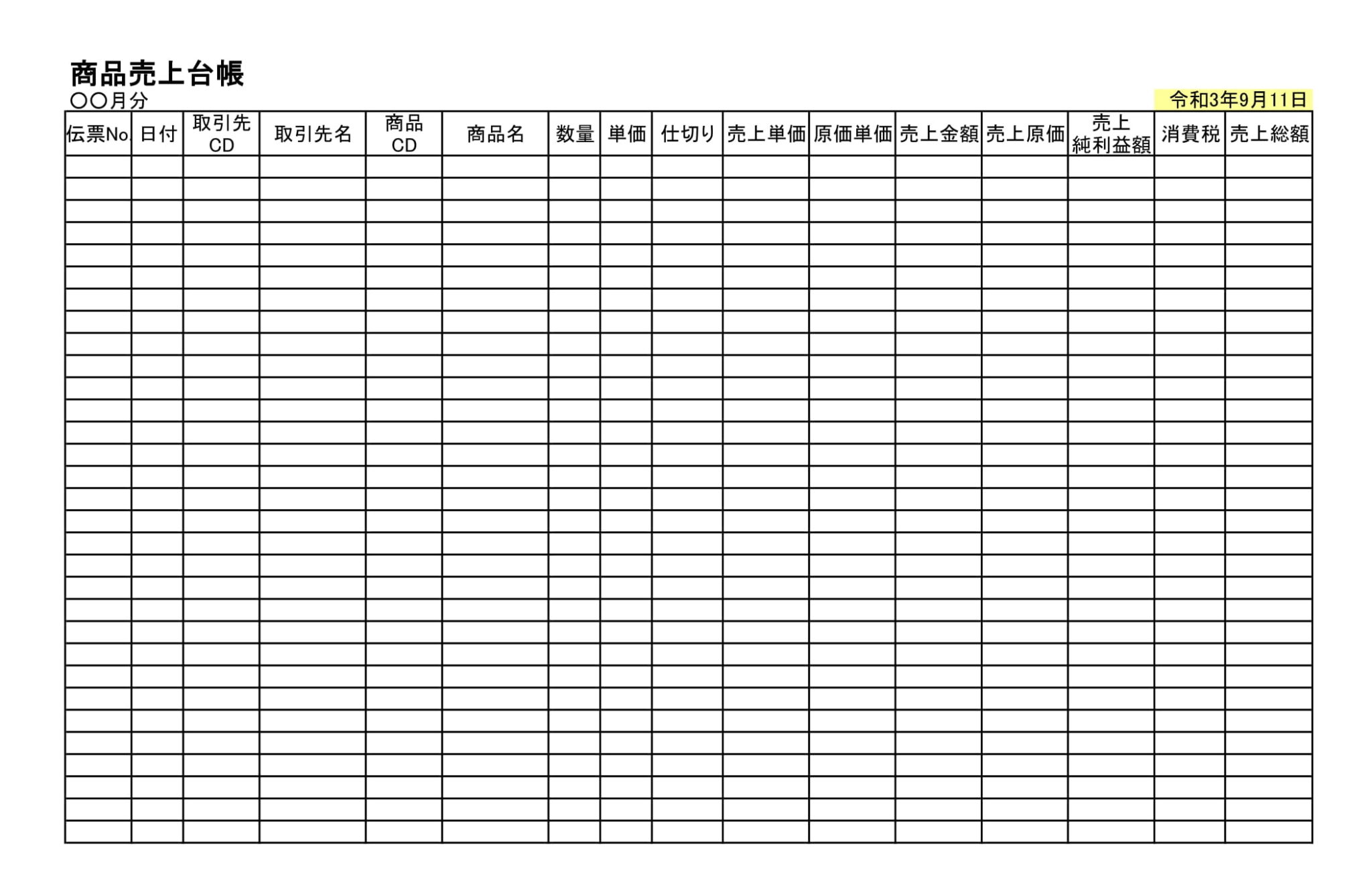経費精算書の書式テンプレート(Excel・エクセル) | テンプレート・フリーBiz