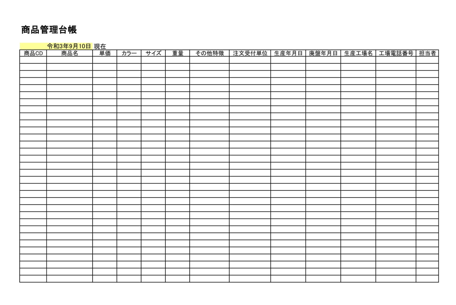 売掛金回収確認表の書式テンプレート（Excel・エクセル） | テンプレート・フリーBiz