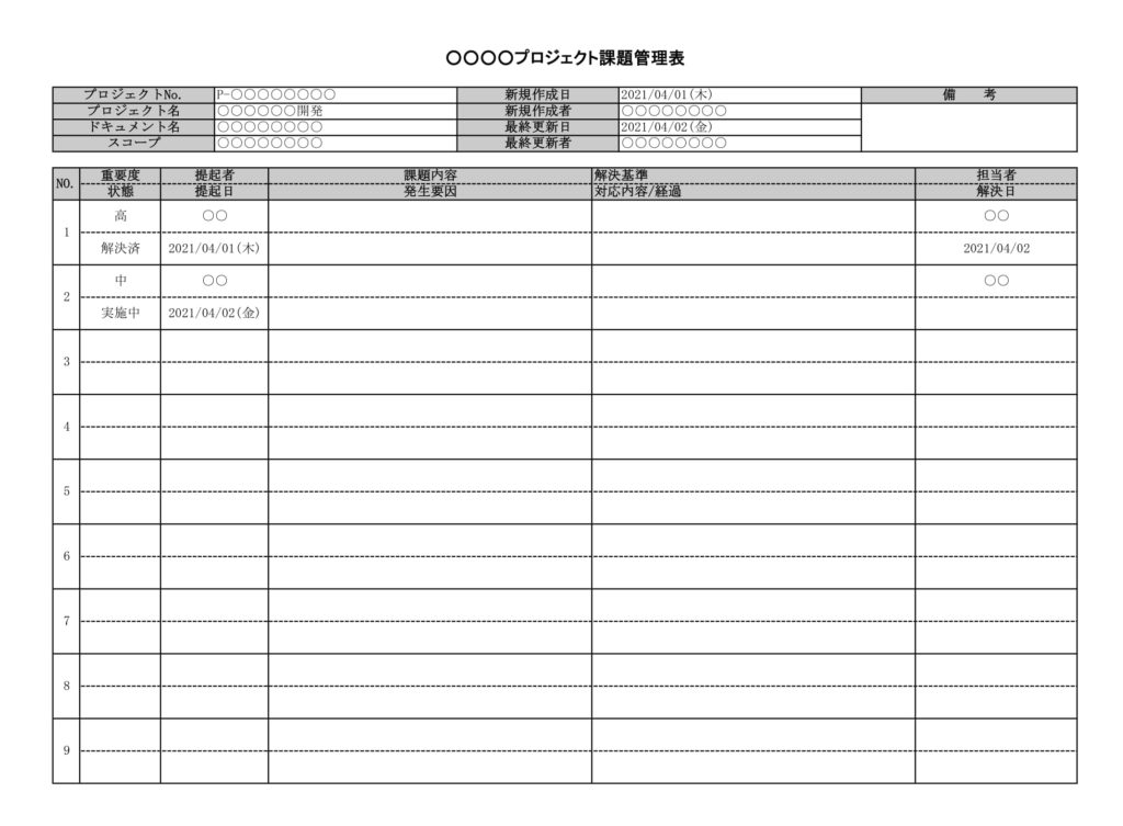 月度 スケジュール表の書式テンプレート(Word・ワード) | テンプレート・フリーBiz