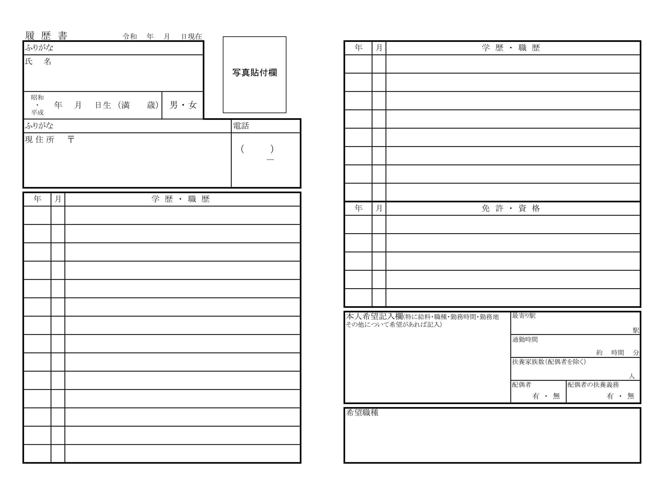 会員登録不要で無料でダウンロードできる履歴書05のテンプレート書式（Excel・エクセル）