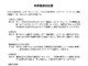 会員登録不要で無料でダウンロードできる事業譲渡契約書のテンプレート書式（Word・ワード）