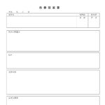 会員登録不要で無料でダウンロードできる改善提案書のテンプレート書式（Word・ワード）