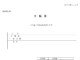 会員登録不要で無料でダウンロードできる欠勤届のテンプレート書式（Word・ワード）