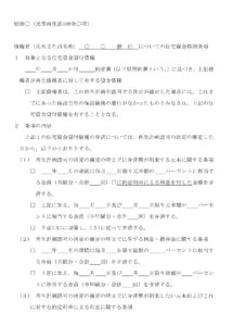 会員登録不要で無料でダウンロードできる再生計画案05-3のテンプレート書式（Word・ワード）