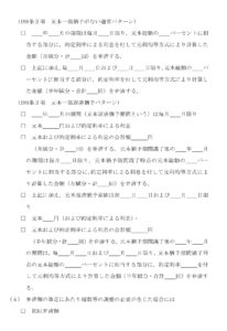 会員登録不要で無料でダウンロードできる再生計画案05-4のテンプレート書式（Word・ワード）