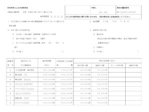 会員登録不要で無料でダウンロードできる再生計画案06-3のテンプレート書式（Word・ワード）