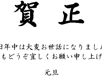 年賀状 テンプレート フリーbiz