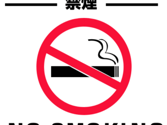 禁煙のイラスト01（背景白）［GIF］