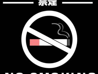 禁煙のイラスト02（背景黒）［GIF］