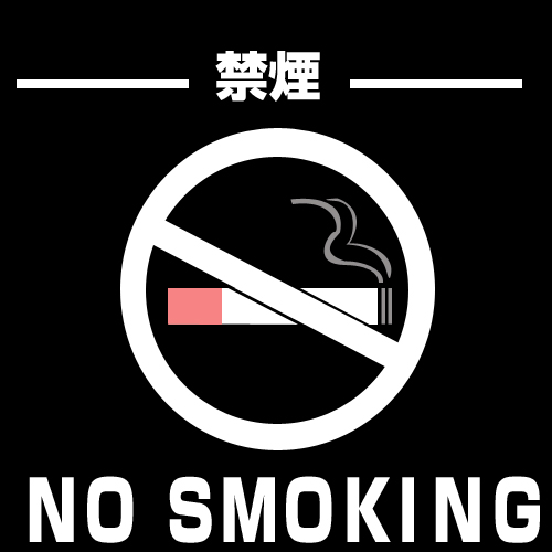 禁煙のイラスト02（背景黒）JPG