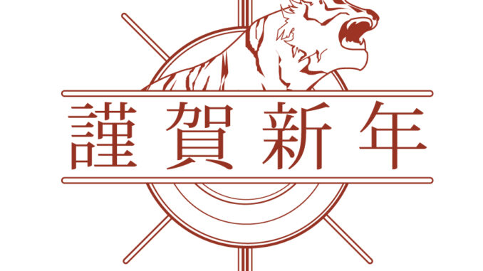 謹賀新年（文字・はんこ風)[JPEG]