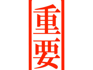 重要 テンプレート フリーbiz