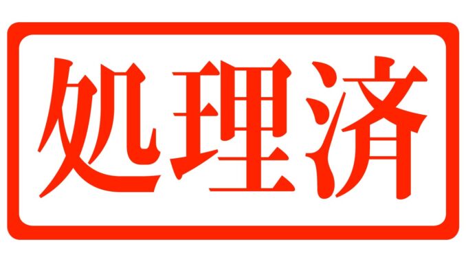 スタンプのイラスト18 処理済 横 Jpg テンプレート フリーbiz