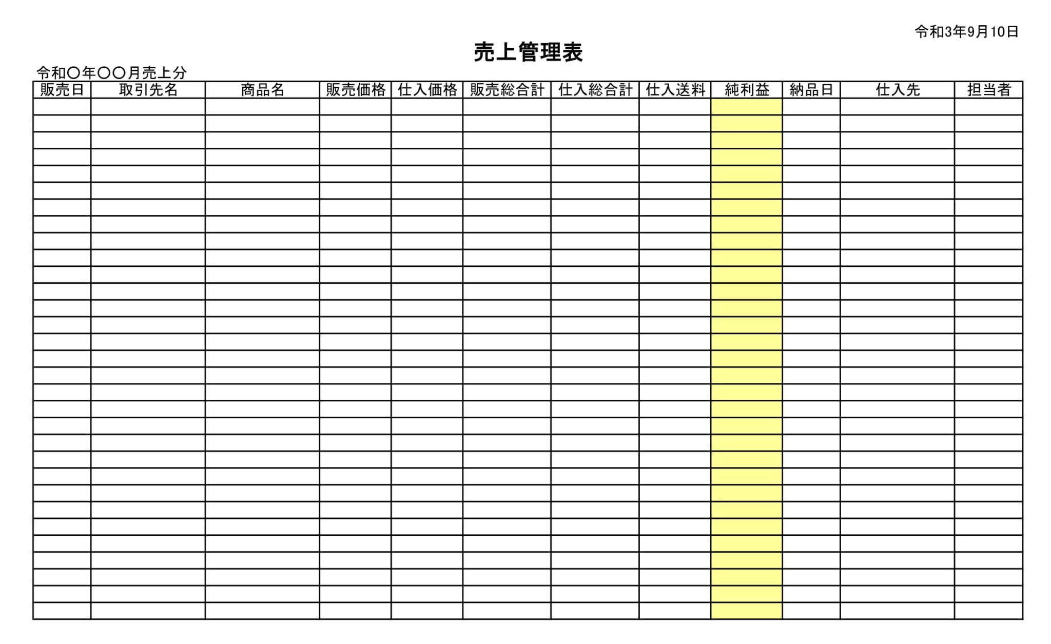 商品管理台帳の書式テンプレート（Excel・エクセル） | テンプレート・フリーBiz