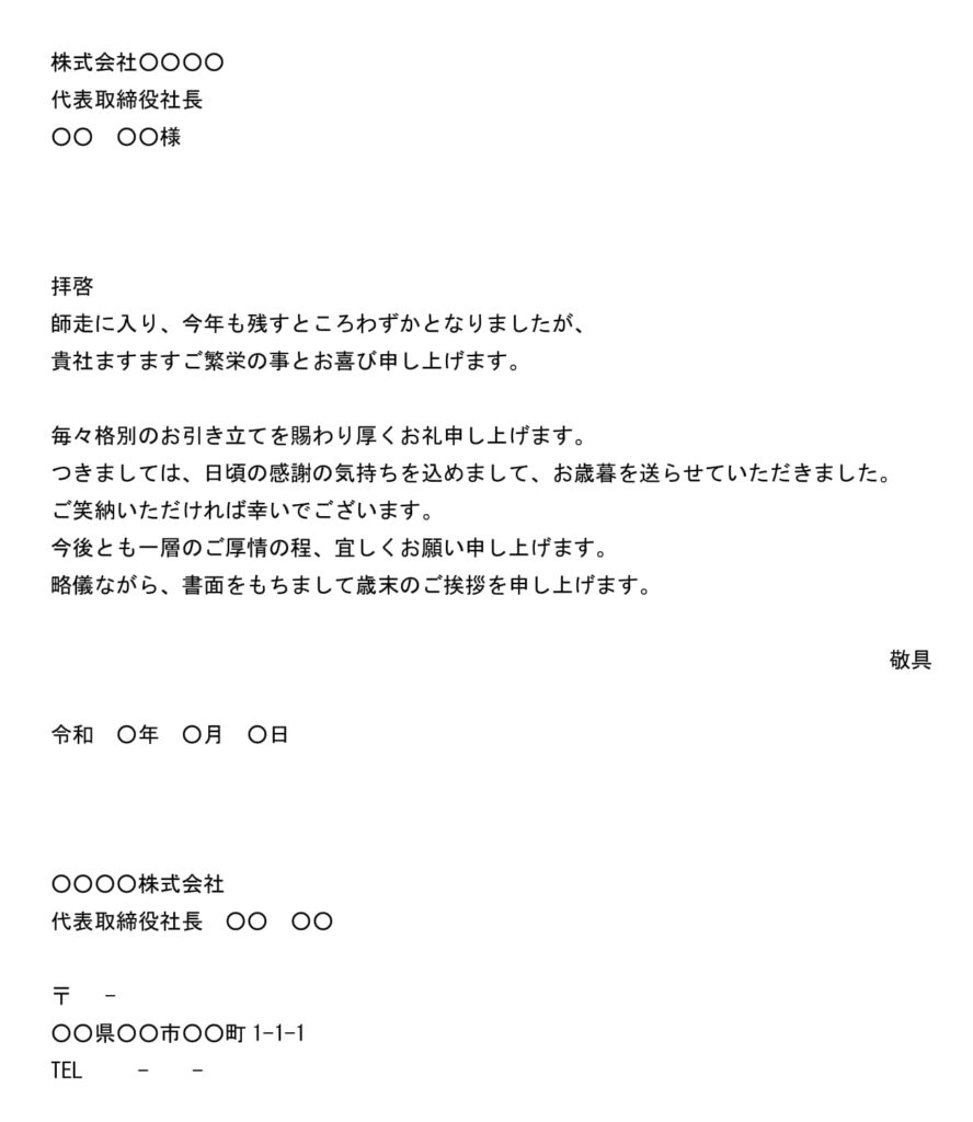 送付状（資料送付）の書式テンプレート（Word・ワード） | テンプレート・フリーBiz
