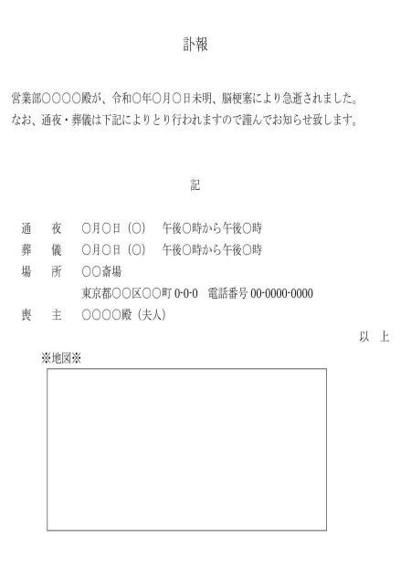 訃報04