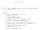 会員登録不要で無料でダウンロードできる職務分掌規程のテンプレート書式（Word・ワード）