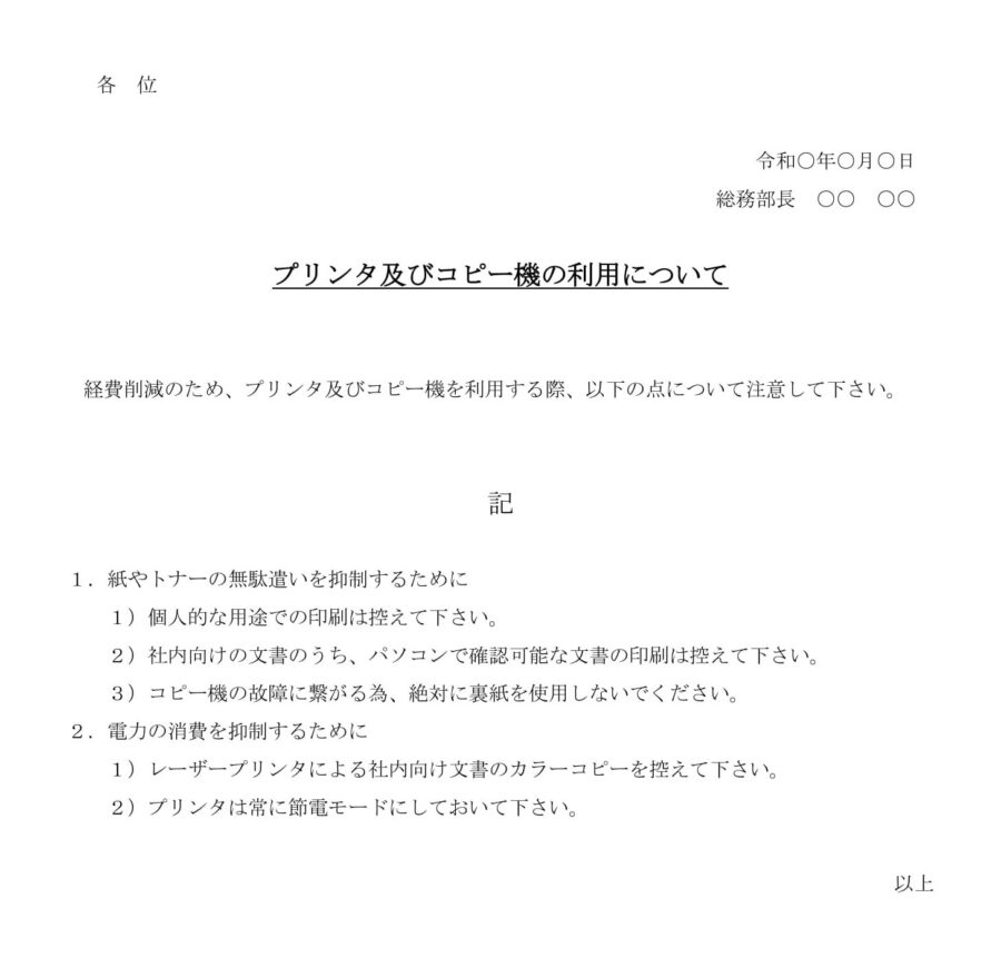 プリンタ及びコピー機の利用についてのダウンロード