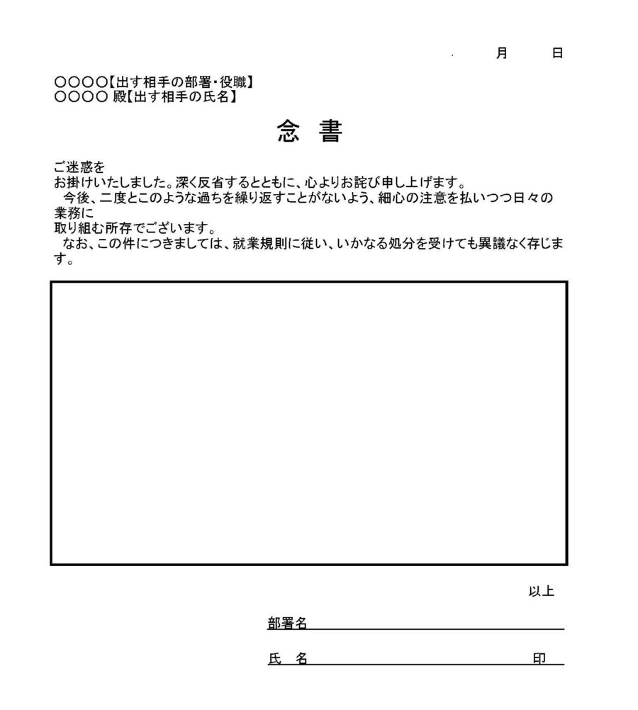 念書のダウンロード