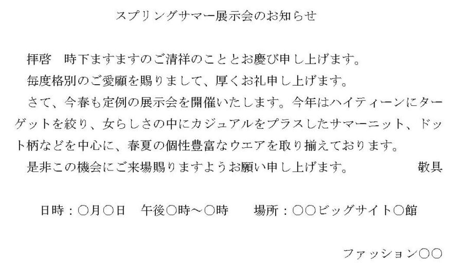 お知らせ（展示会：ハガキ）のダウンロード