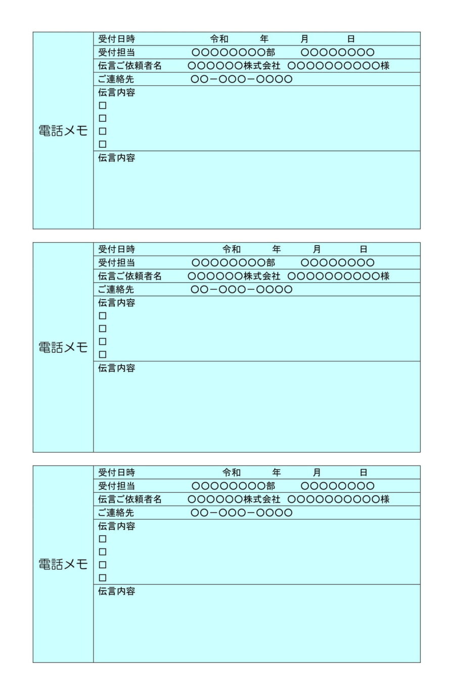 電話メモ01のダウンロード