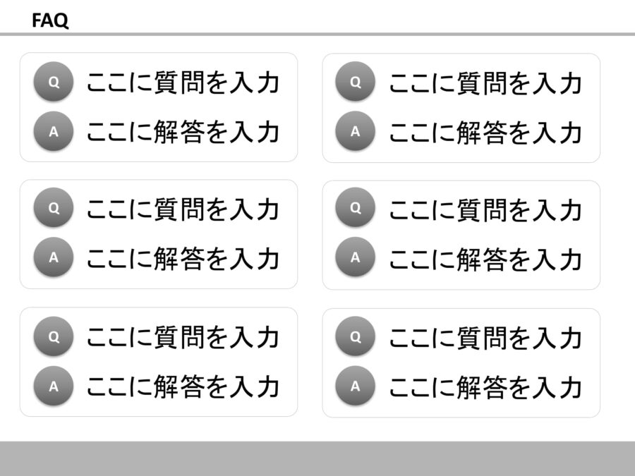 FAQ（よくある質問）08のダウンロード