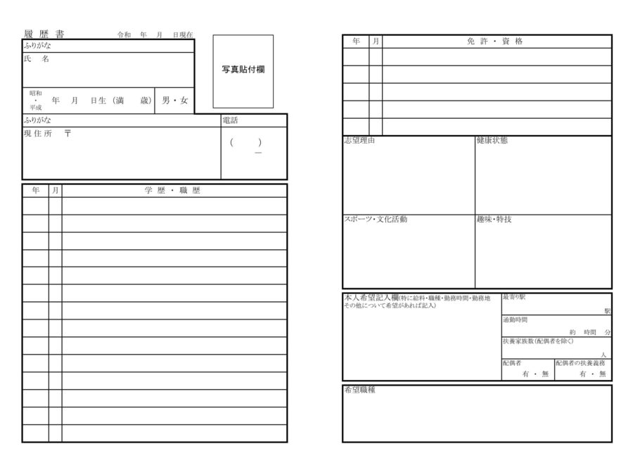 履歴書02のダウンロード