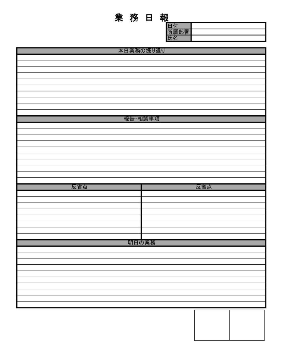 業務日報02のダウンロード