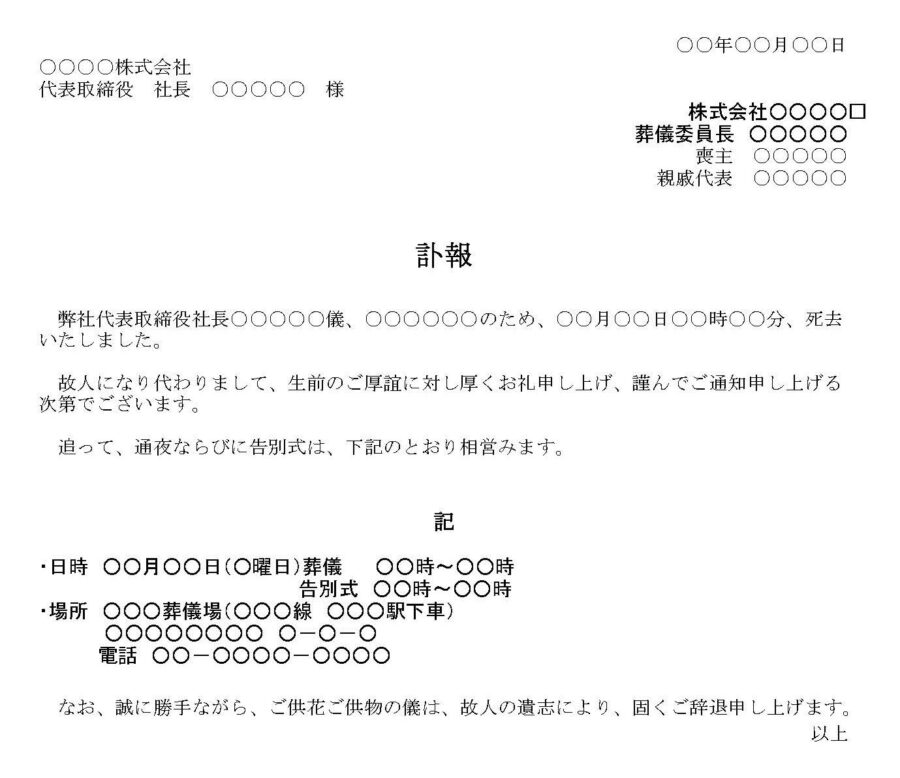 訃報02のダウンロード