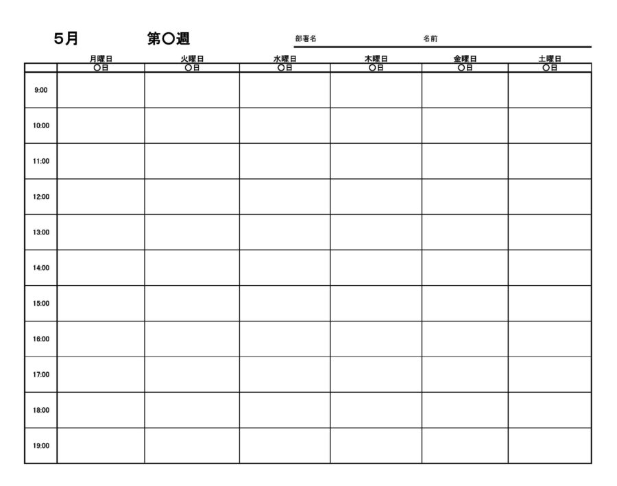 デイリー管理表02のダウンロード