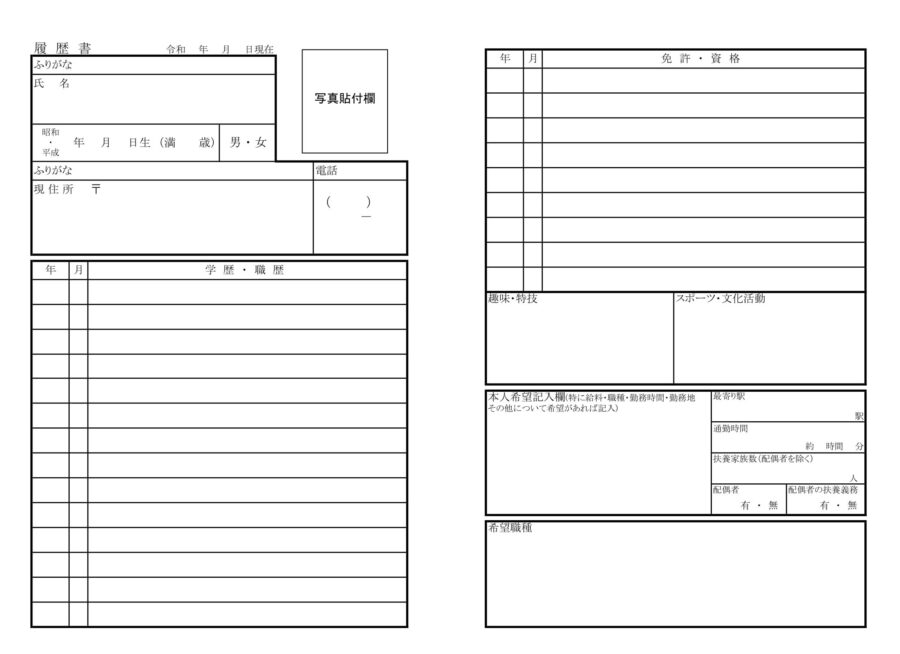 履歴書03のダウンロード