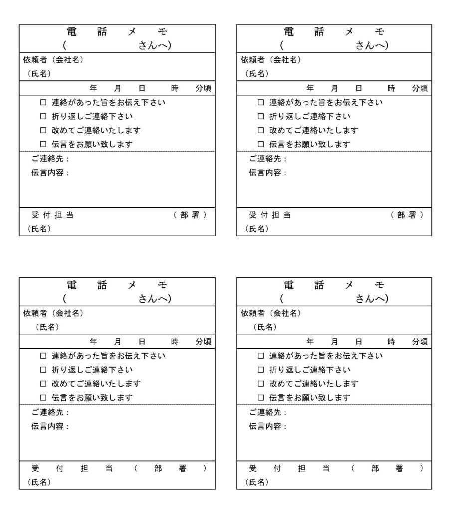 電話メモ03のダウンロード