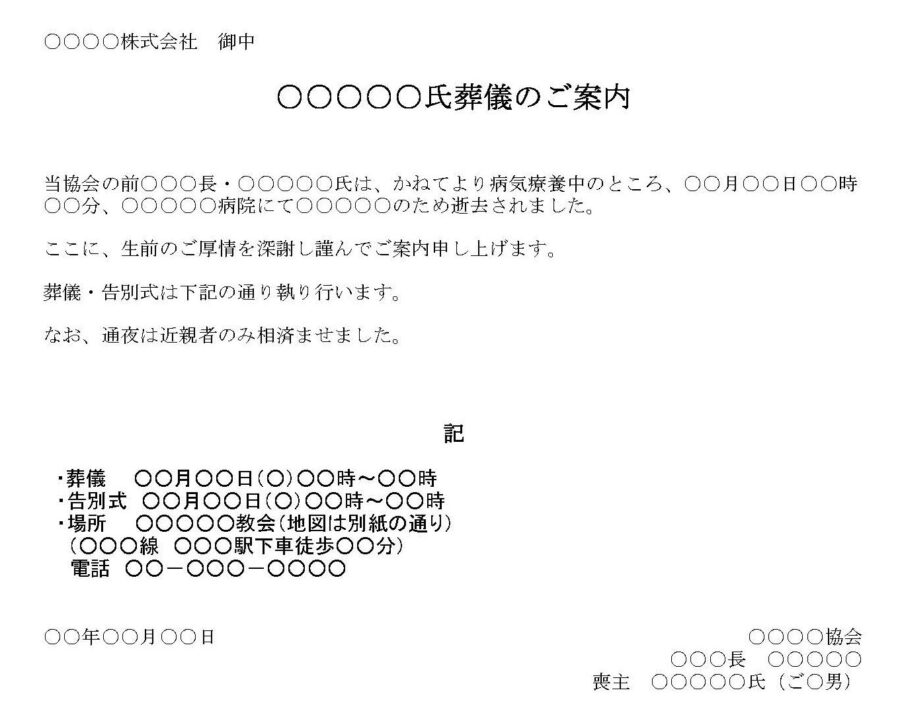 訃報04のダウンロード