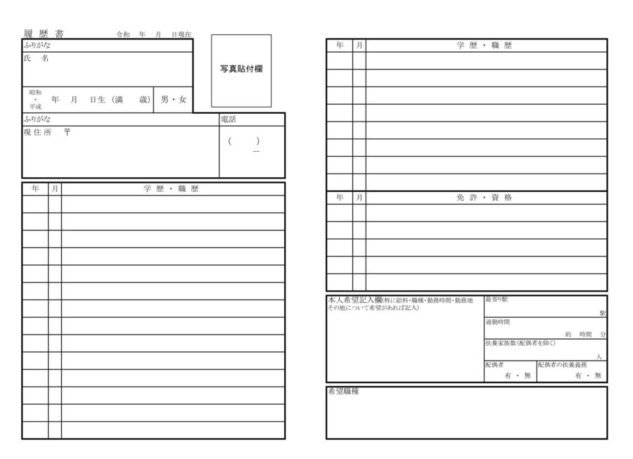 履歴書05のダウンロード