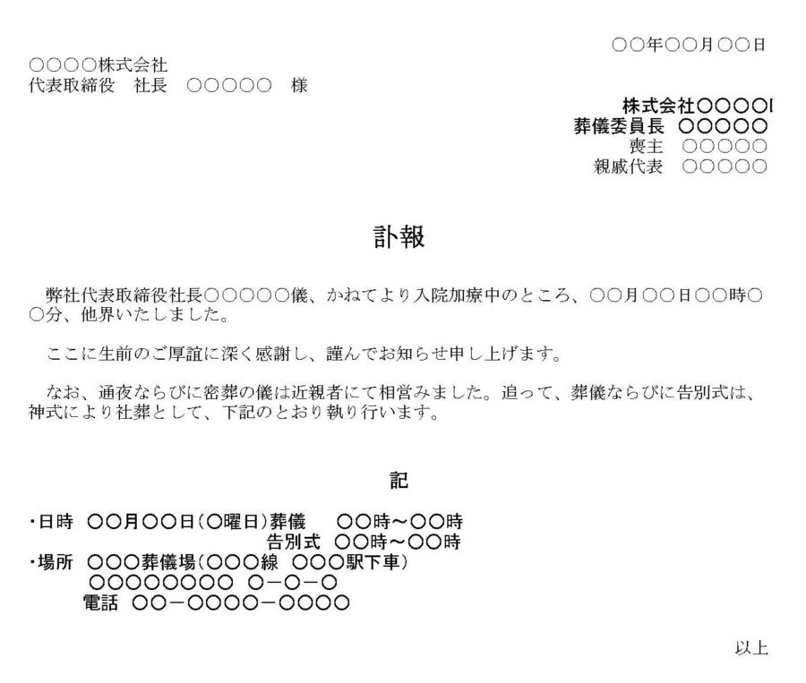 訃報05のダウンロード