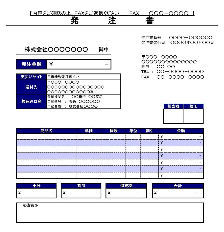 発注書05のダウンロード