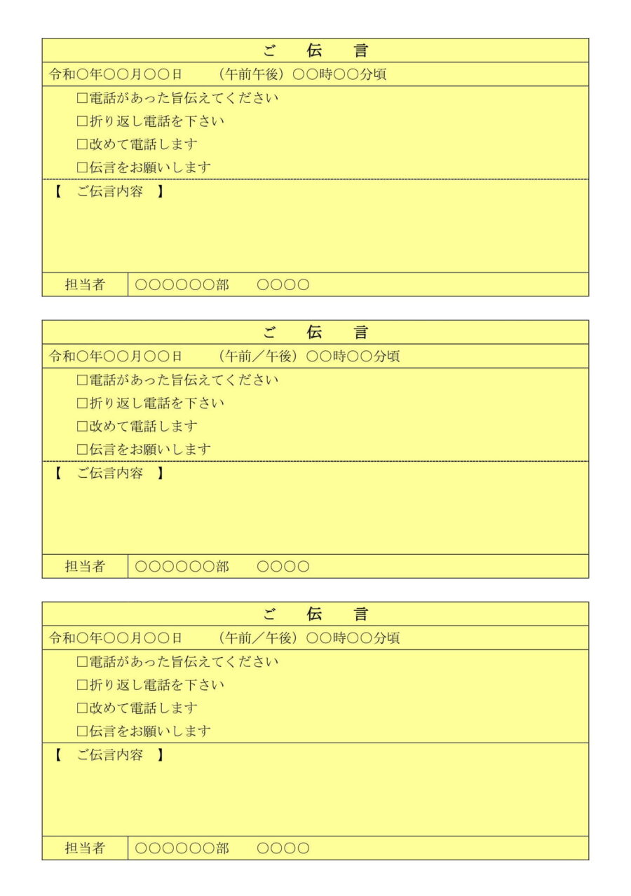 伝言メモ08のダウンロード