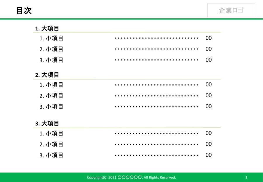 資料目次08のダウンロード