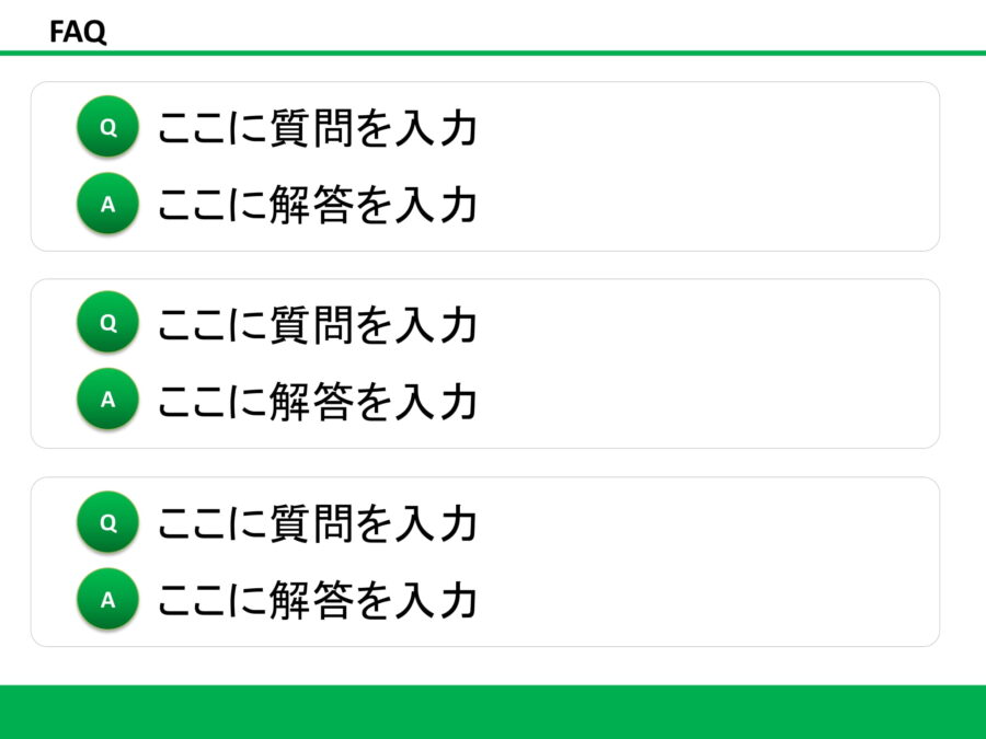 FAQ（よくある質問）02のダウンロード