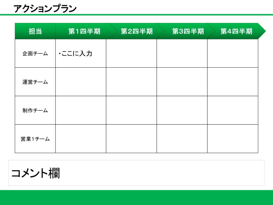 アクションプラン15のダウンロード