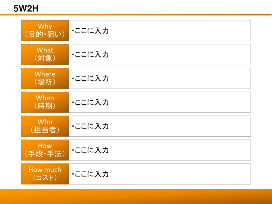 5W2H03のダウンロード