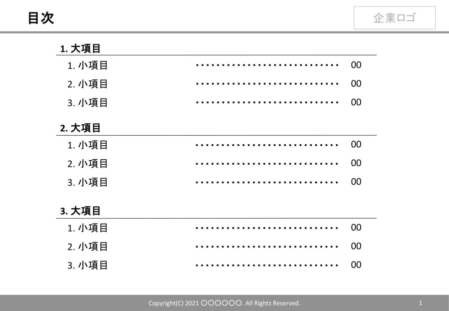 資料目次14のダウンロード