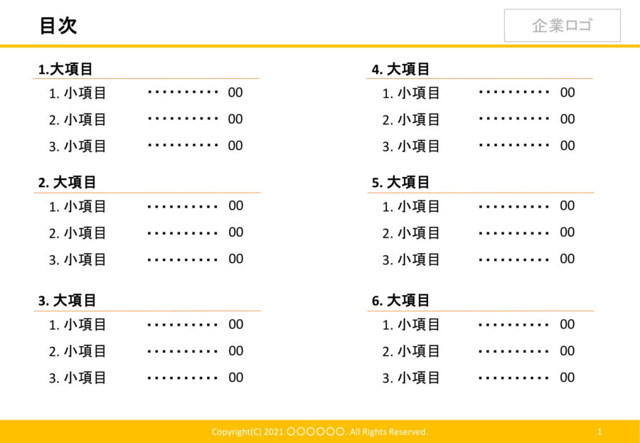 資料目次12のダウンロード