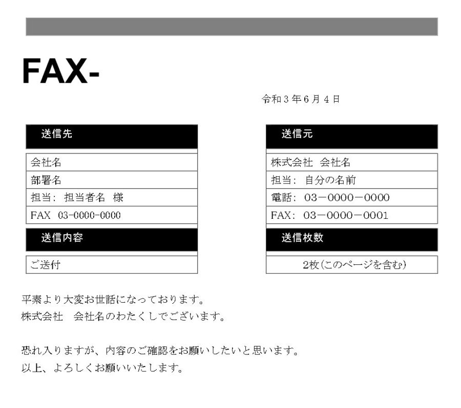 FAX送付状05のダウンロード