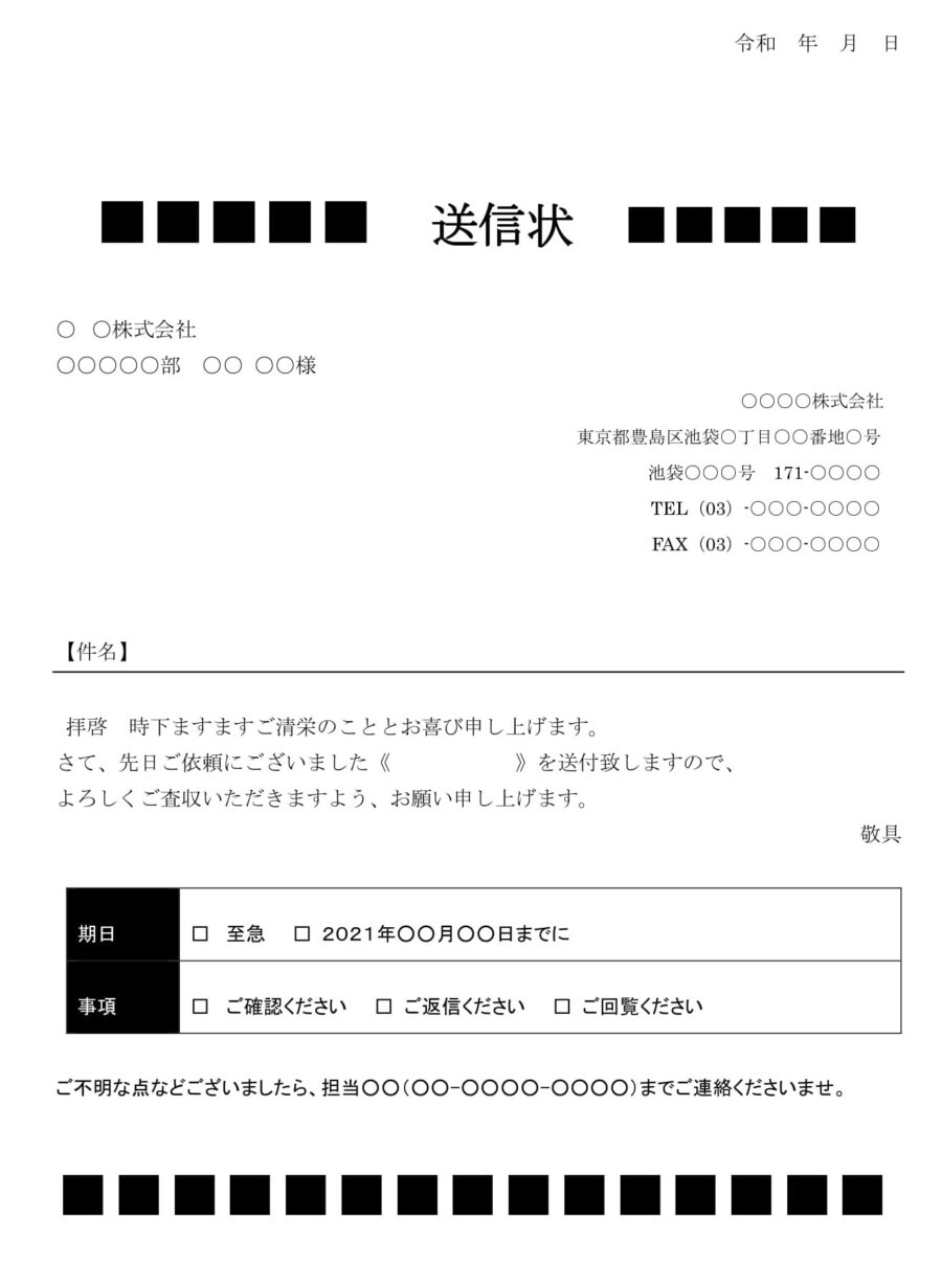 FAX送信状08のダウンロード